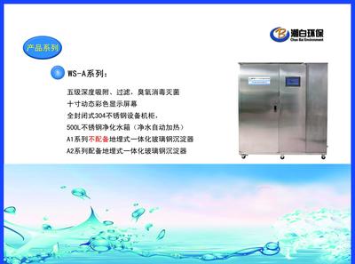 北京洗车房循环水净化设备